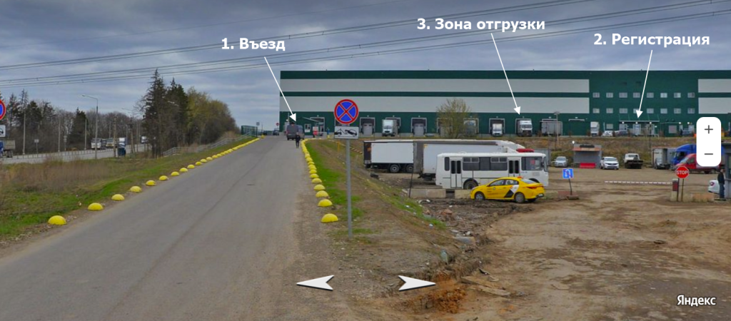 Склад Аэросиб